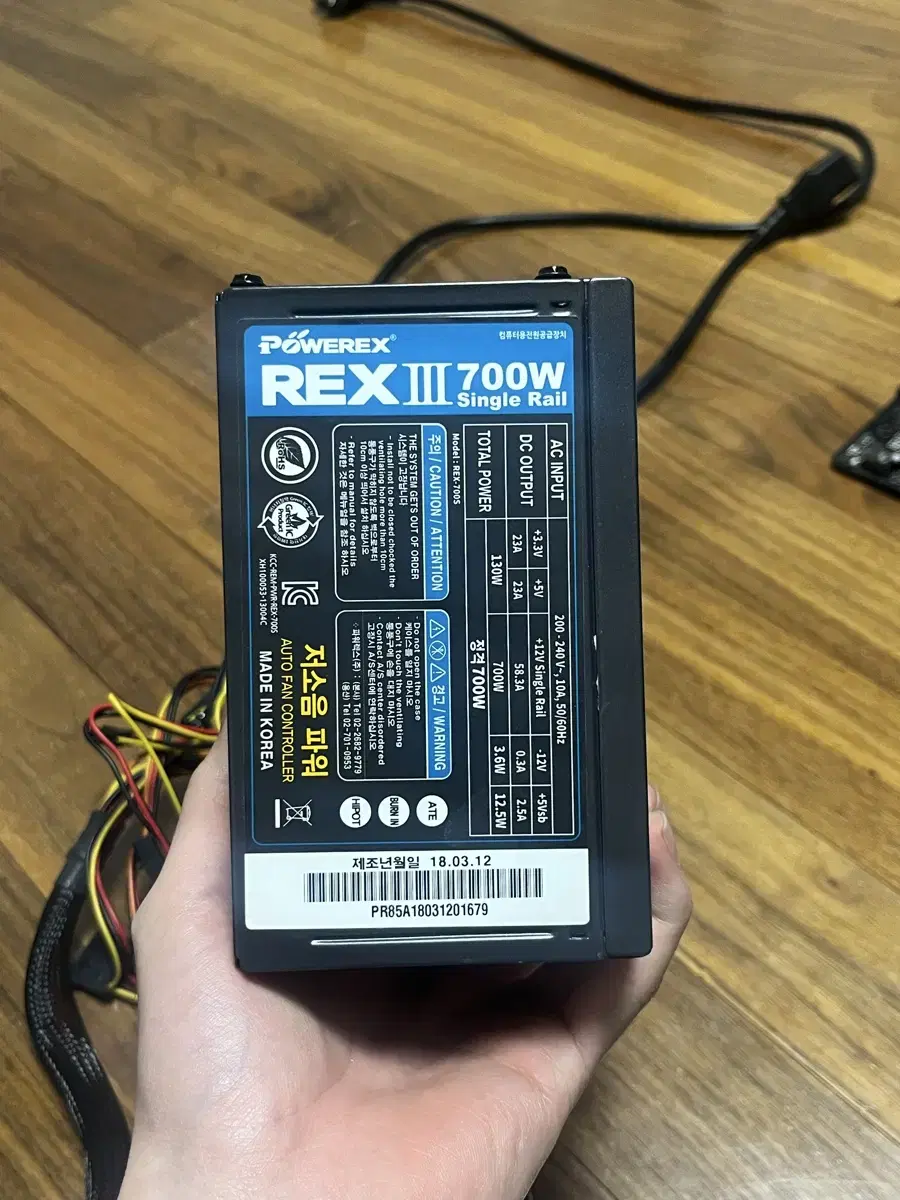 Rex 3 700w 싱글레일 파워 팝니다